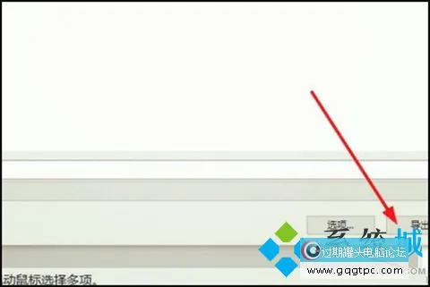 lumion导入模型产生错误怎样处理
