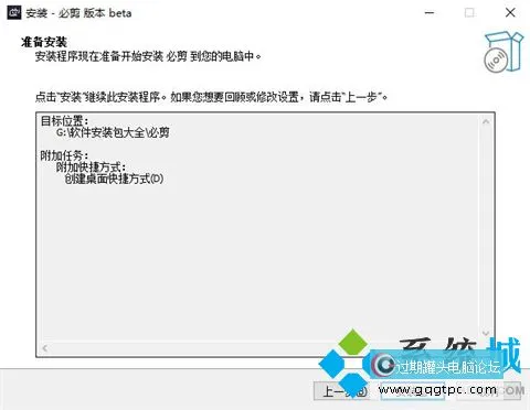 视频剪辑工具必剪电脑版下载安装的方法