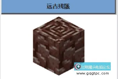 我的世界太古残骸位置在第几层怎样找到