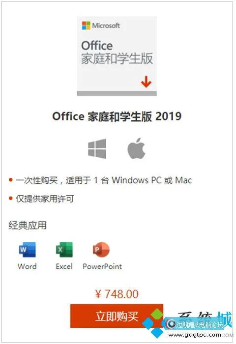 正版office如何收费每一年的收费标准几钱