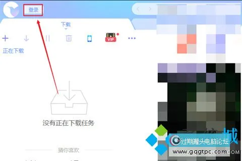 迅雷私家空间位置在那里？怎样进入