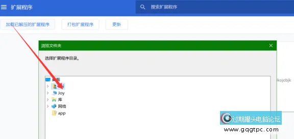 谷歌浏览器怎样添加vue插件,谷歌浏览器添加vue插件方法介绍