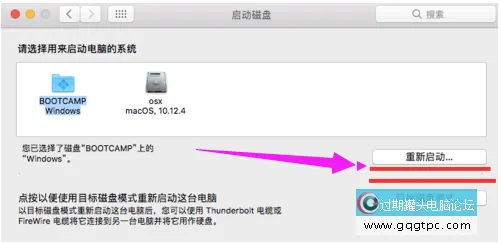 苹果电脑双系统怎样切换mac