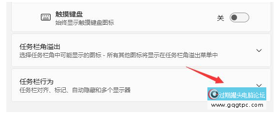 Win11系统任务栏靠左显示使用方法