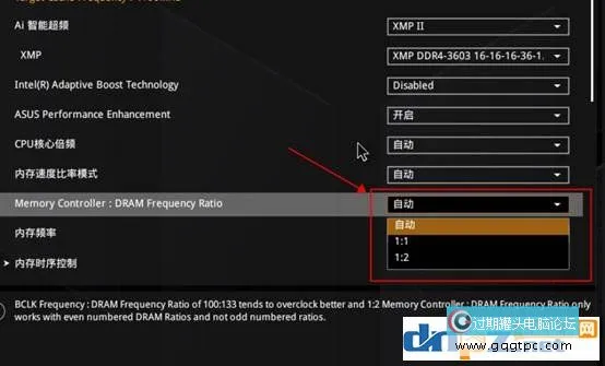 内存分频是什么意思？对性能有什么影响？