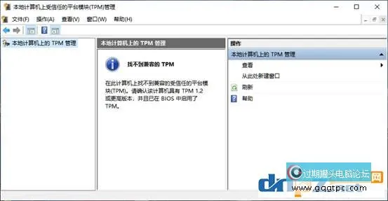 电脑主板tpm是什么意思?怎样开启tpm？