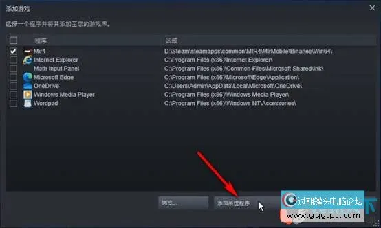 2022年传奇4多开教程 mir4多开方法介绍