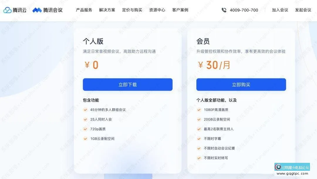 钉钉视频集会预定爆满如何解决？