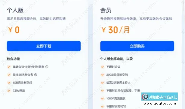 腾讯集会3人以上收费是什么问题？腾讯集会摄像头上限3人该怎么解决
