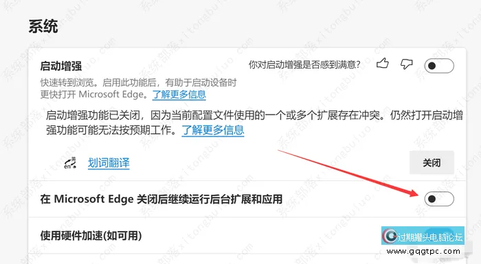 Edge浏览器竟成为耗电大户，这样设置轻松解决问题！
