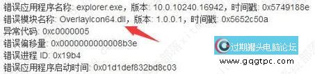 Win11系统桌面不停刷新的三种故障处理