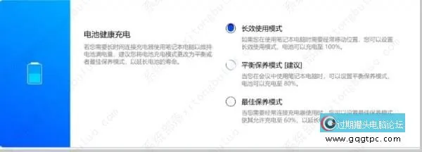 win11系统电池只能充到60%的两种处理法子