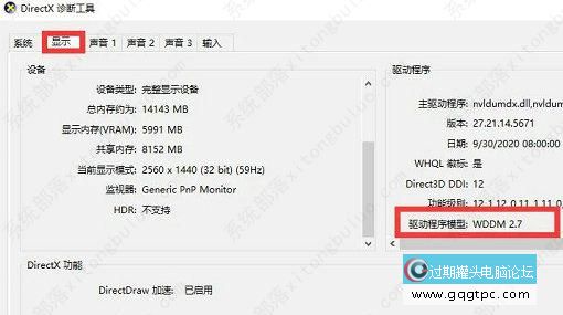 此电脑不满足win11的所有系统要求的故障处理
