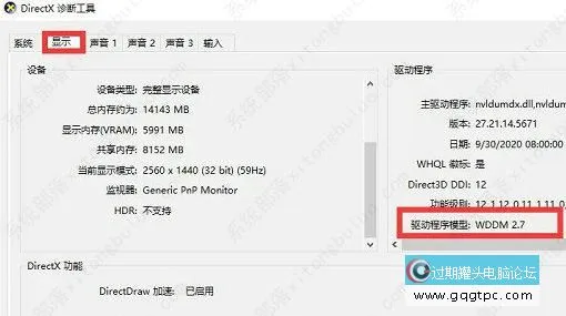 此电脑不满足win11的所有系统要求的故障处理