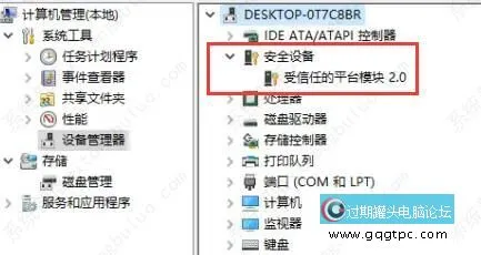 此电脑不满足win11的所有系统要求的故障处理