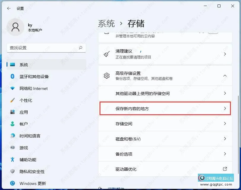 windows11系统存储位置怎样更改？
