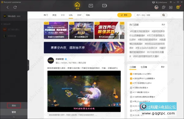 Wegame怎样添加本地游戏？Wegame怎样找游戏？