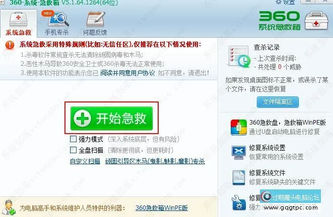 安全防护中心未完全开启如何解决（怎样开启安全防护中心）