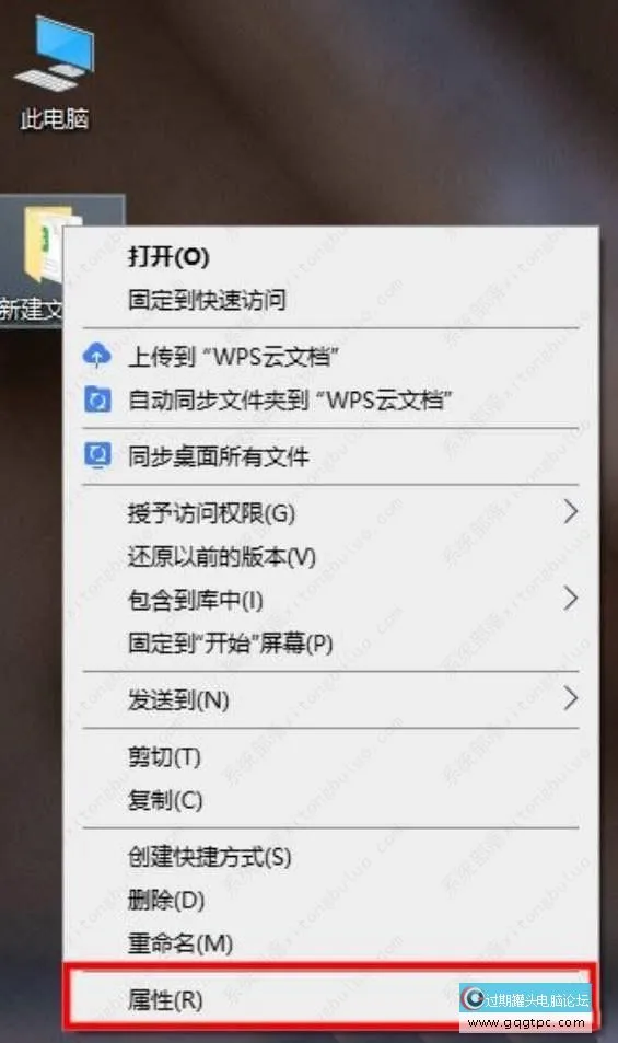 win10系统强制删除只读文件夹教程
