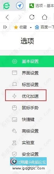 360浏览器常常弹出磁盘清理提示如何解决？