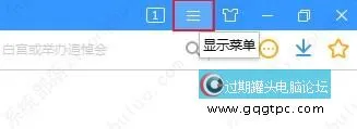 搜狗浏览器怎样启用Flash Player功能？