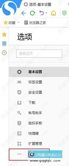 搜狗浏览器怎样启用Flash Player功能？