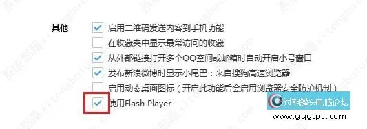 搜狗浏览器怎样启用Flash Player功能？