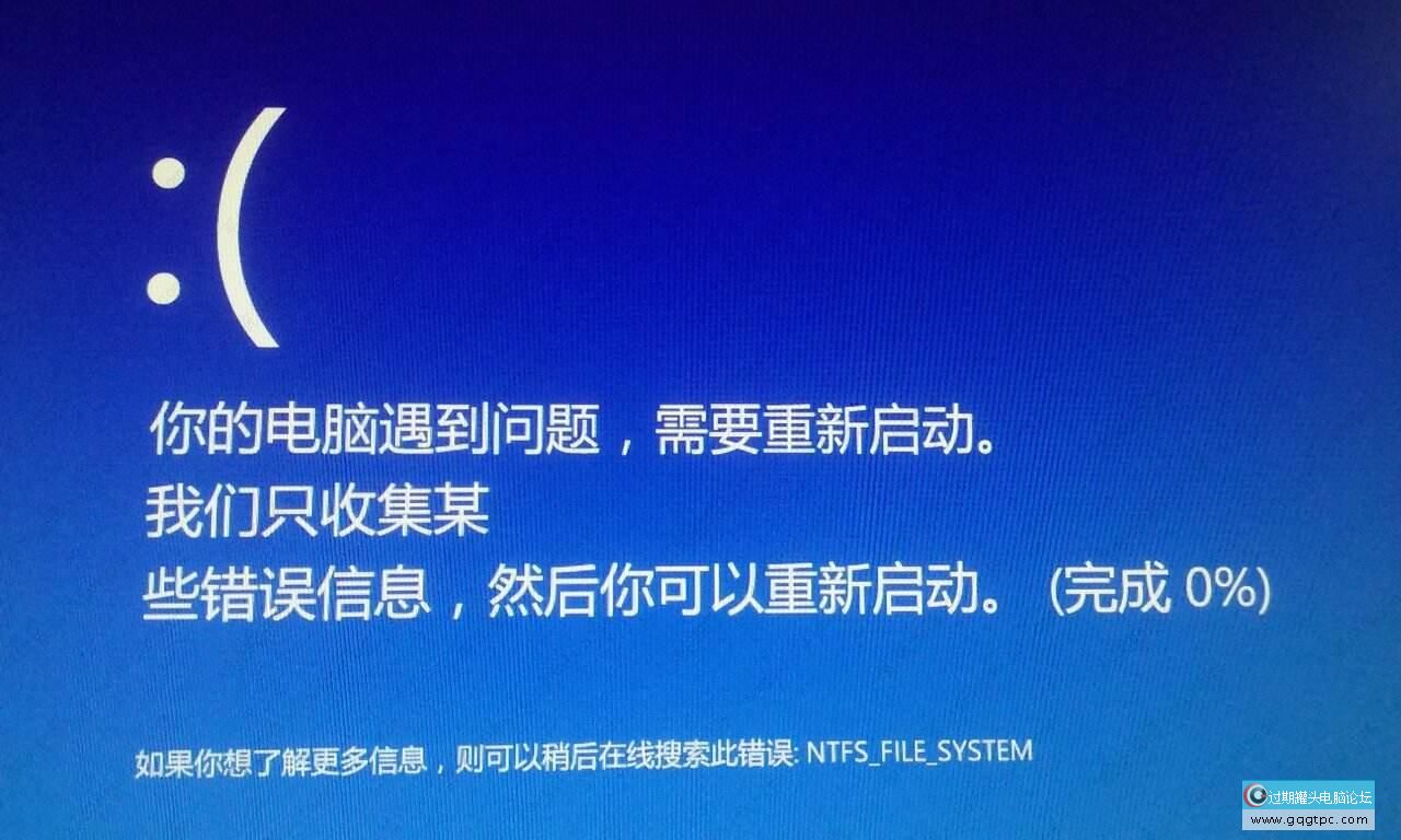电脑蓝屏显示你的电脑碰到问题需要重新启动该怎么解决？