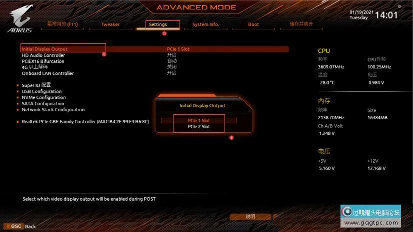 技嘉主板怎样设置核显与独显优先级？