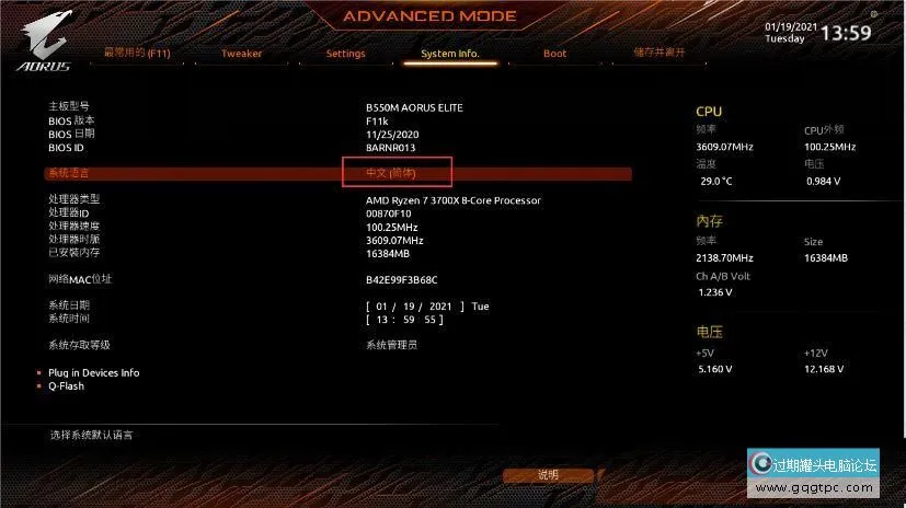 技嘉主板怎样设置核显与独显优先级？