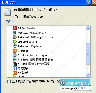 tmp文件是什么？tmp文件要怎样打开？