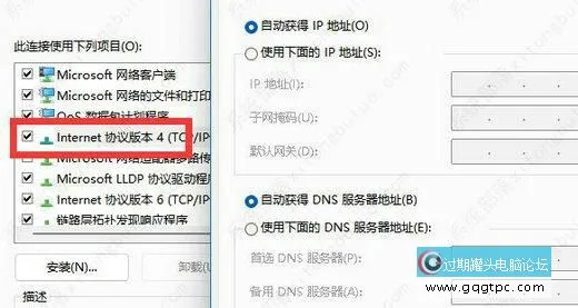 win11系统你的设备只能访问本地网络该怎么解决？