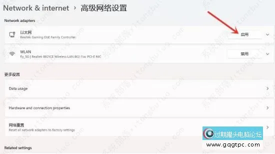 win11系统禁用网络怎样恢复？win11系统禁用网络恢复教程