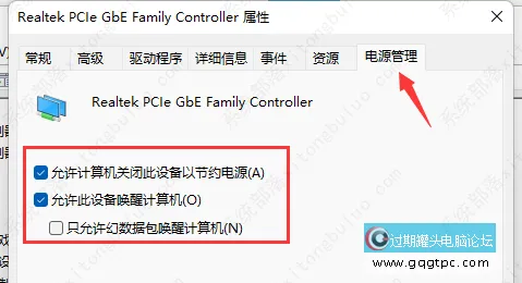 win11系统频繁断网的故障处理
