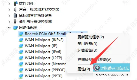 win11系统频繁断网的故障处理