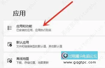 win11系统怎样卸载360？win11系统完全卸载360的方法
