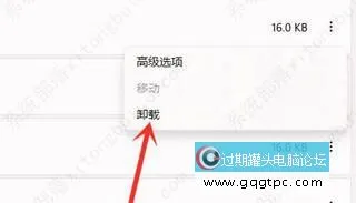 win11系统怎样卸载360？win11系统完全卸载360的方法