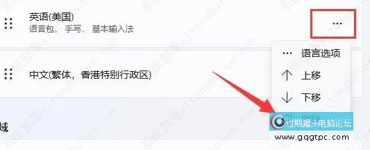 win11系统怎样删除输入法？怎样删除win11系统自带的输入法？
