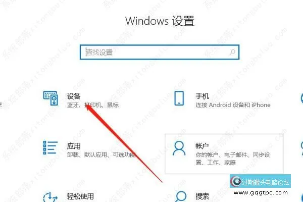 台式电脑怎样连接蓝牙音响设备？
