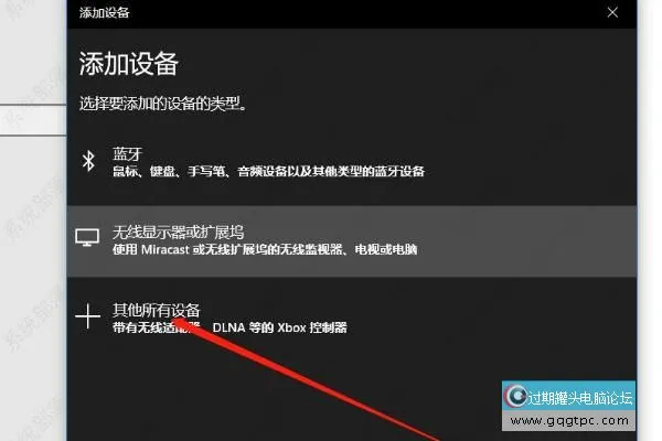 台式电脑怎样连接蓝牙音响设备？