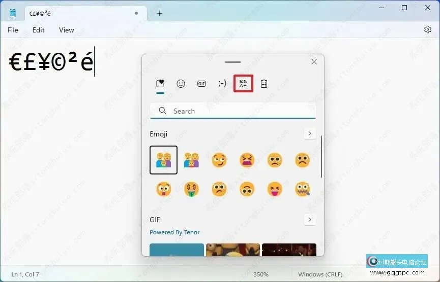 怎样在 Win11系统 上插入标记？两种方法分享给你！