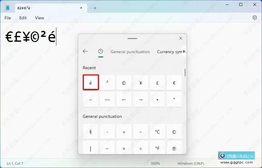 怎样在 Win11系统 上插入标记？两种方法分享给你！