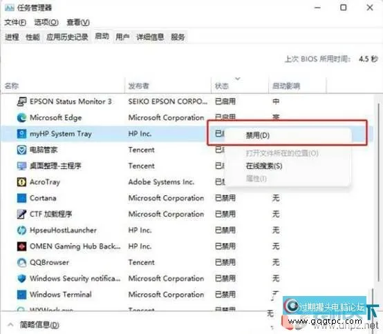 windows10系统蓝屏提示inaccessible boot device的故障处理