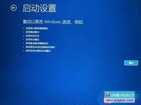 windows10系统蓝屏提示inaccessible boot device的故障处理