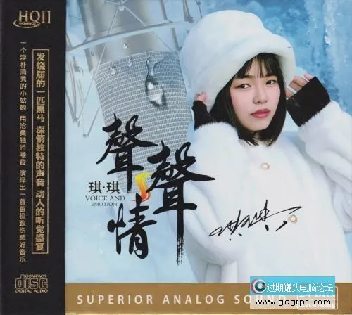 琪琪《声声情HQⅡ》.webp
