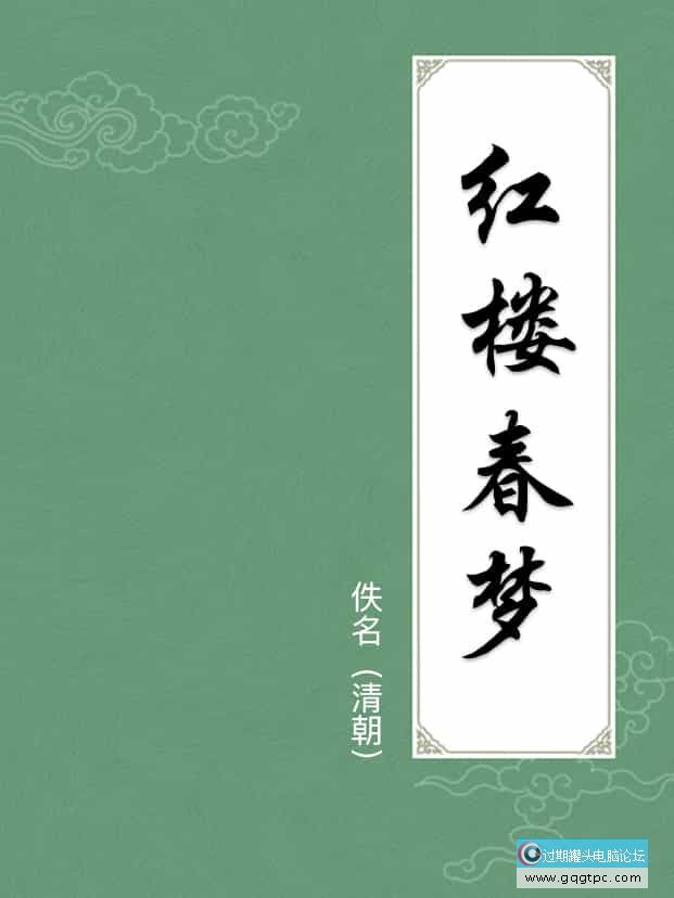honglouchunmeng.jpg