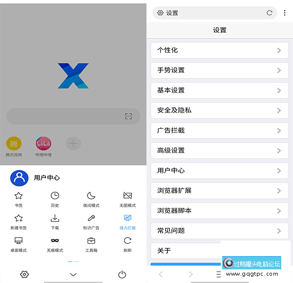 xbrowser-1.png
