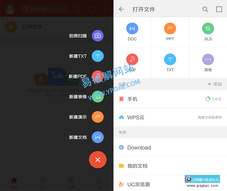 Android-WPS-Office-1.png
