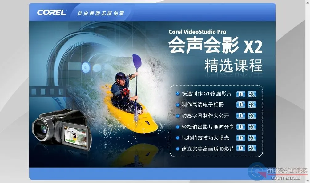 会声会影 X2.webp